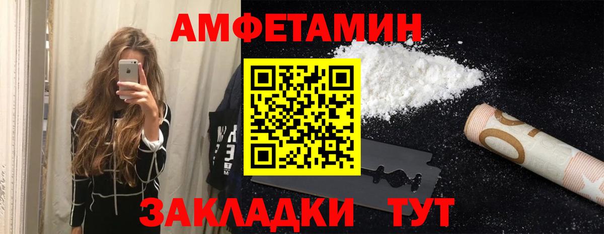АМФЕТАМИН Розовый Ефремов