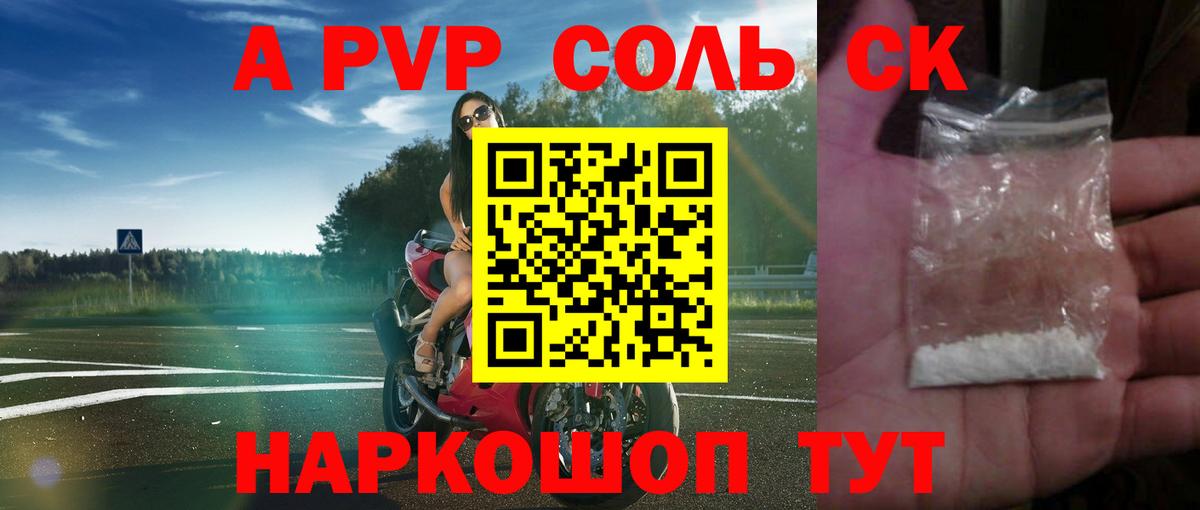 Alpha PVP Crystall  Вход с VPN  купить наркотики сайты  A-PVP мука  A PVP СК  Ефремов 