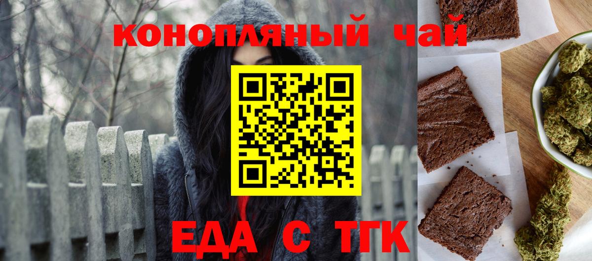 Canna-Cookies марихуана Ефремов