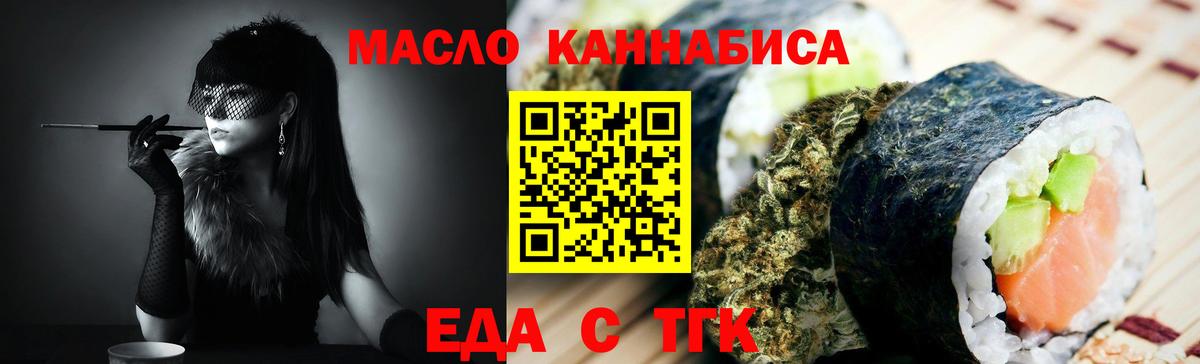 Ефремов  Еда ТГК марихуана  Вход с VPN 