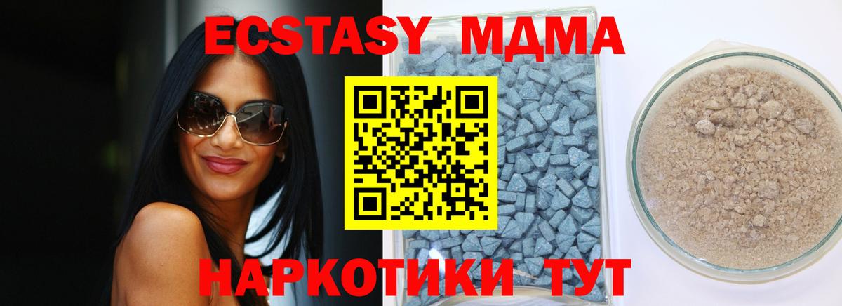 Ecstasy круглые  Вход с VPN  Ефремов  Ecstasy DUBAI 