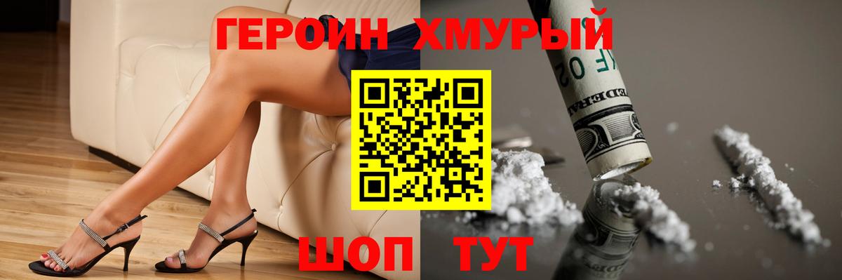 ГЕРОИН афганец  Вход с VPN  Ефремов 