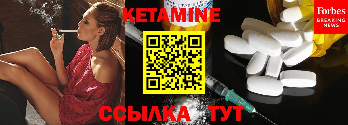 Ефремов  Кетамин ketamine  КЕТАМИН ketamine  Вход с VPN 
