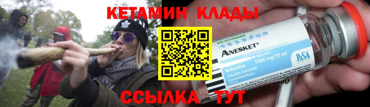 КЕТАМИН VHQ Ефремов