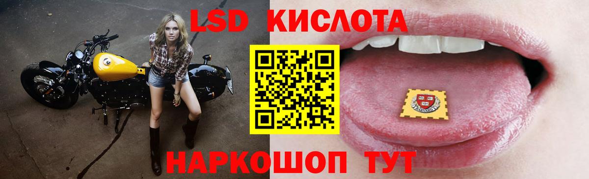 ЛСД экстази кислота Ефремов