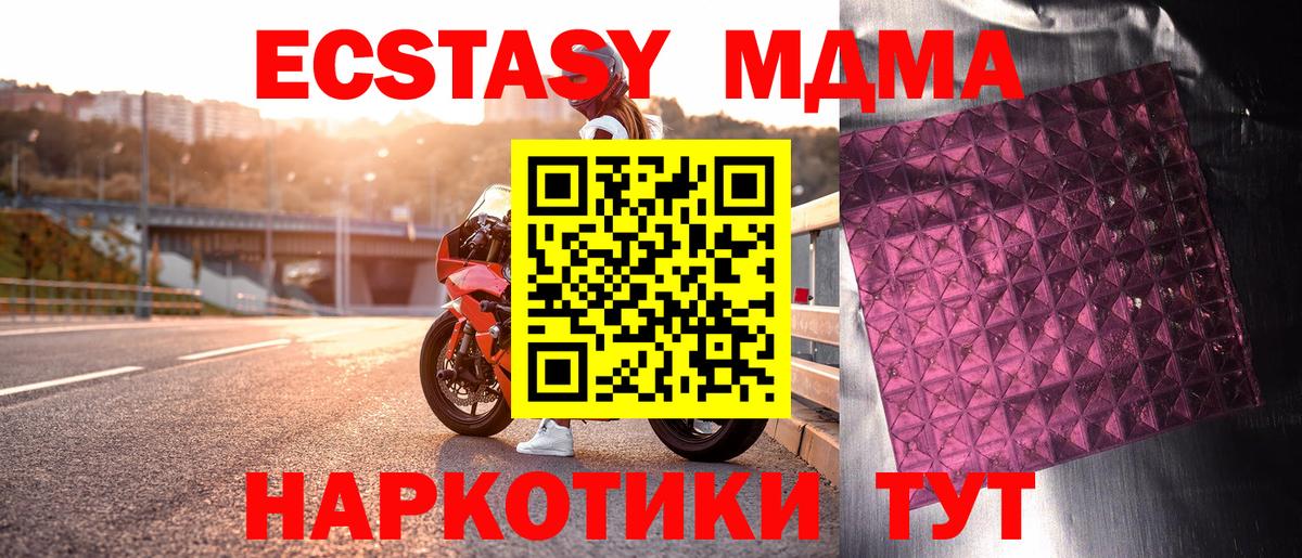 МДМА  МДМА VHQ  Ефремов  Вход с VPN  МДМА Molly 