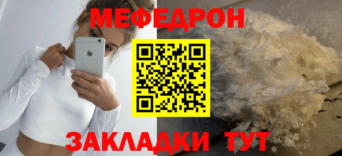 МЯУ-МЯУ  Меф мука  МЯУ-МЯУ мука  Вход с VPN  Ефремов  МЯУ-МЯУ 