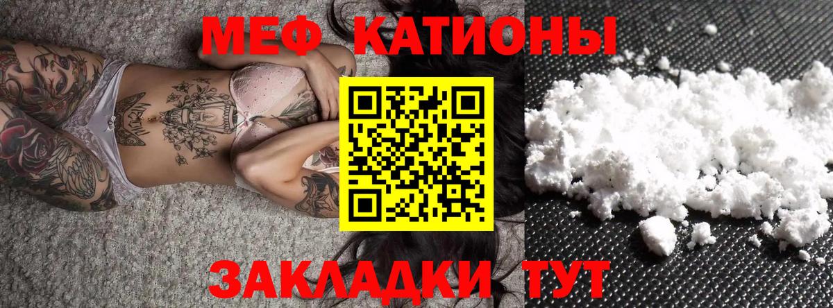 Меф кристаллы Ефремов
