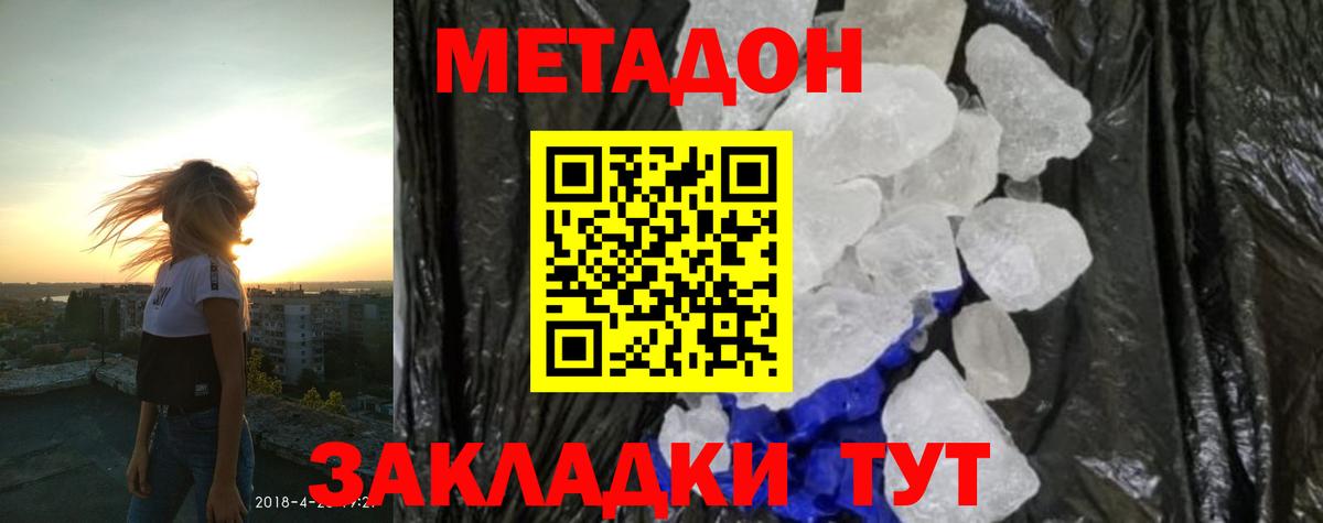 МЕТАДОН мёд  блэк спрут вход  МЕТАДОН мёд  Ефремов  Вход с VPN 