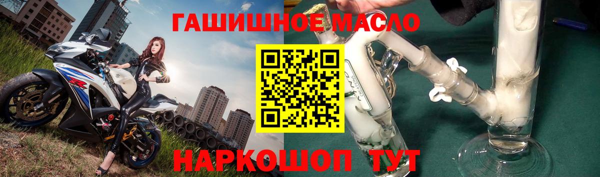 ТГК концентрат  Вход с VPN  Ефремов 